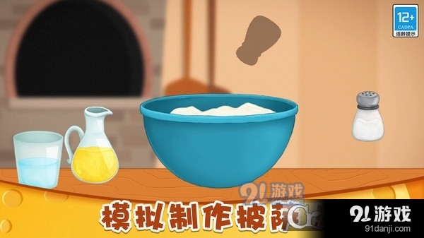 小小披萨店无广告版