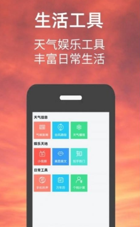 小涵我的天气