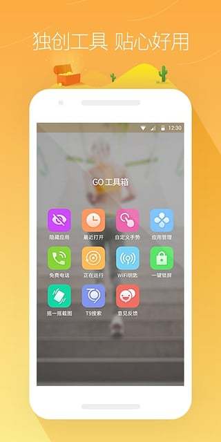 go桌面(GO Launcher EX Prime)安卓版V2.18 已付费版
