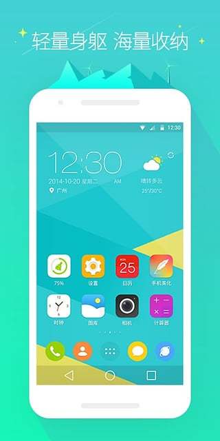 go桌面(GO Launcher EX Prime)安卓版V2.18 已付费版