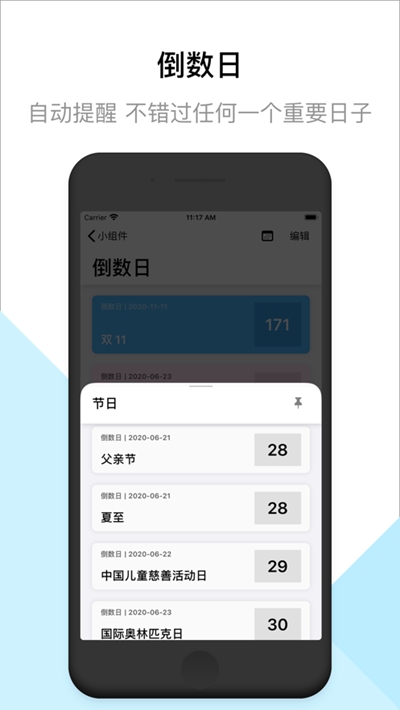 小组件（ios14桌面小组件）