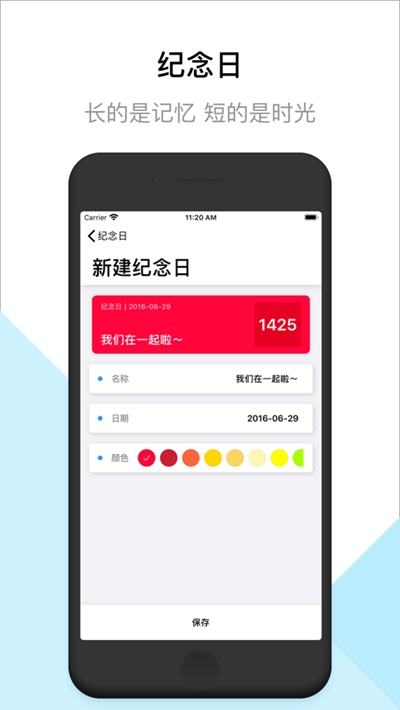 小组件（ios14桌面小组件）