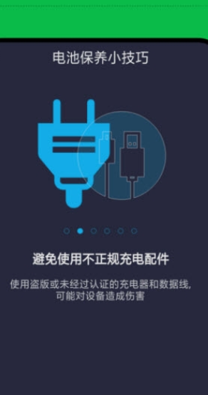 小超人电池管理