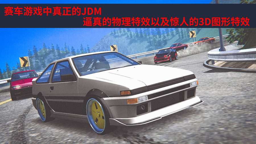 JDM赛车