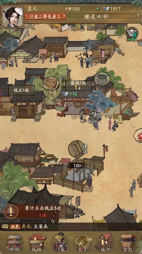 叫我大掌柜小程序