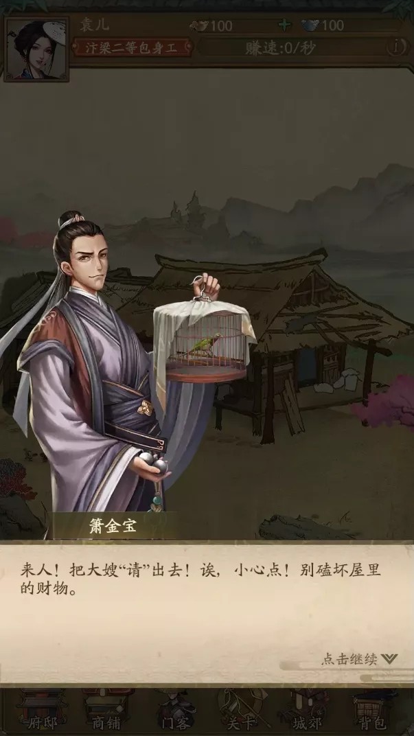 叫我大掌柜小程序