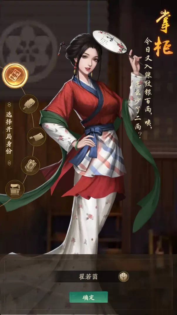 叫我大掌柜小程序