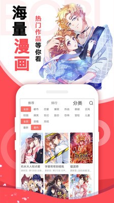 布丁漫画2021