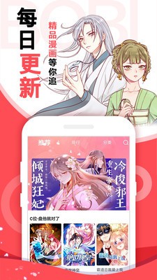 布丁漫画2021