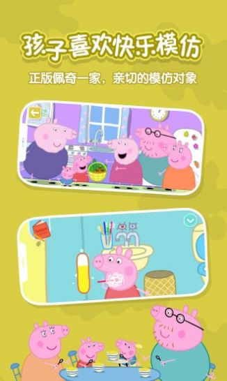 小猪佩奇英语启蒙课堂