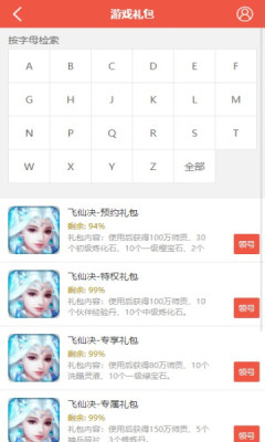 火舞游戏盒子app