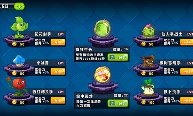 植物吊打僵尸app