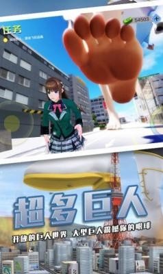 巨人少女破坏城市游戏