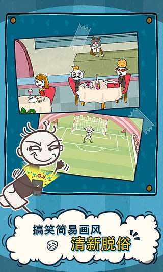 史小坑的爆笑生活2