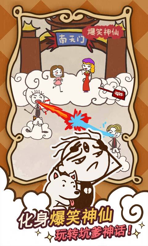 史小坑的爆笑生活14