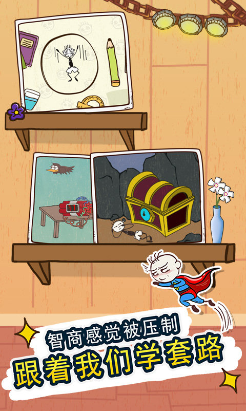 史小坑的爆笑生活4