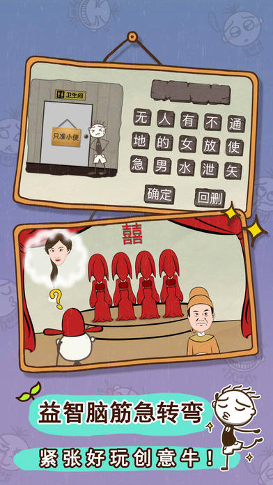 史小坑的爆笑生活3app