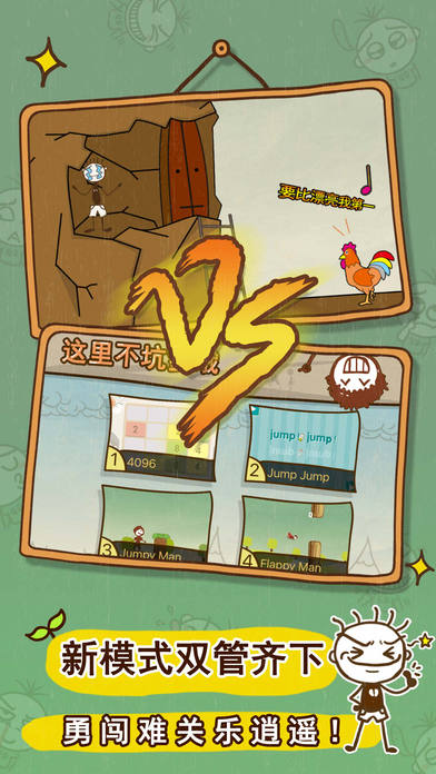 史小坑的爆笑生活3app