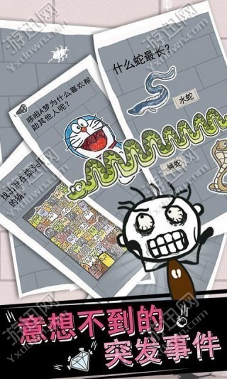 史小坑的烦恼1考试