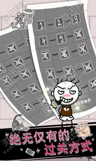 史小坑的烦恼1考试