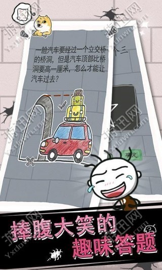 史小坑的烦恼1考试