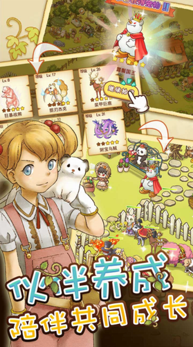 绵羊村的恬静时光