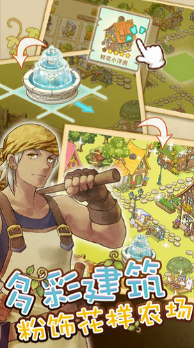 绵羊村的恬静时光