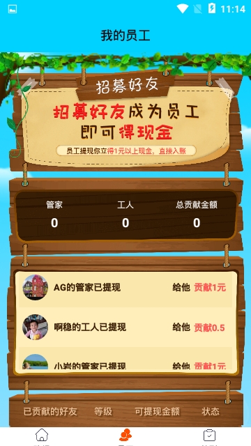 养鸡达人app
