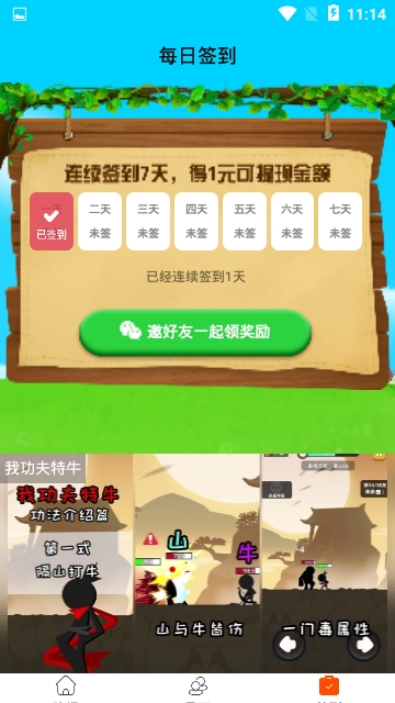 养鸡达人app