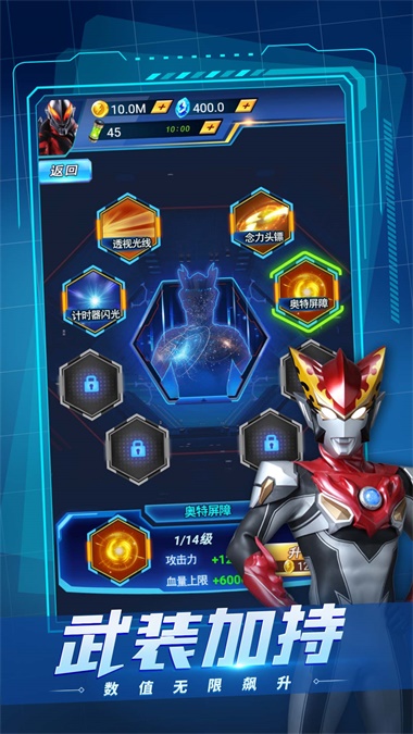 奥特曼之百变英雄app