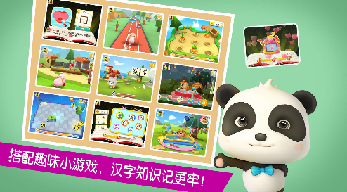 宝宝学汉字(宝宝巴士之宝宝学汉字)V9.24.12.7 安卓中文版