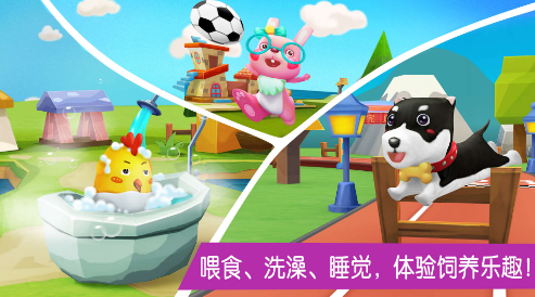 宝宝学汉字(宝宝巴士之宝宝学汉字)V9.24.12.7 安卓中文版