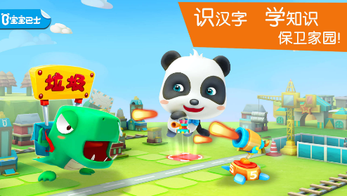 宝宝学汉字(宝宝巴士之宝宝学汉字)V9.24.12.7 安卓中文版