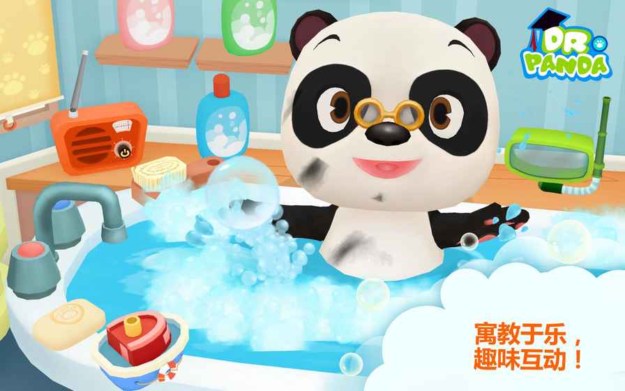 熊猫博士讲卫生