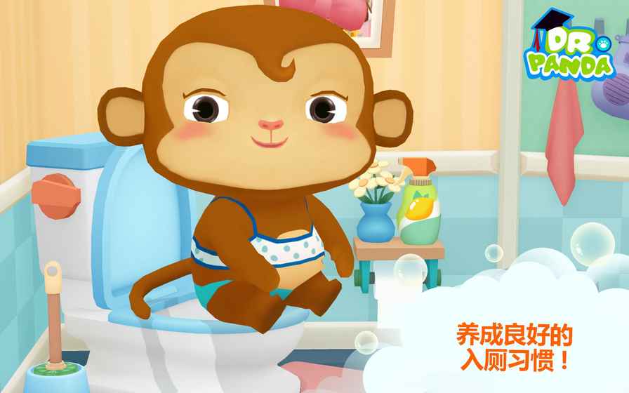 熊猫博士讲卫生