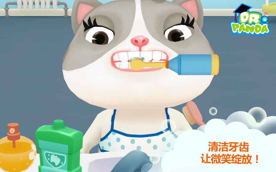 熊猫博士讲卫生