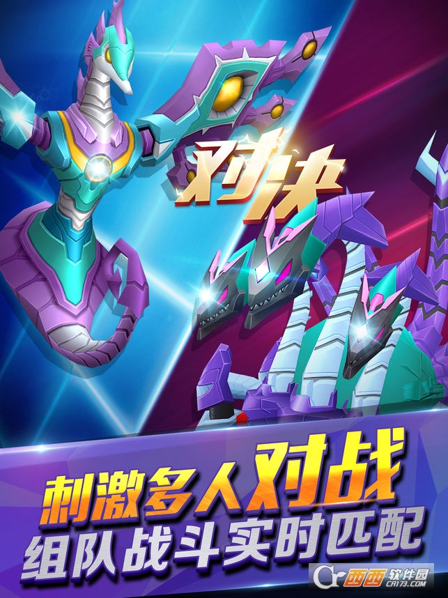 爆兽猎人之天炎战龙手游