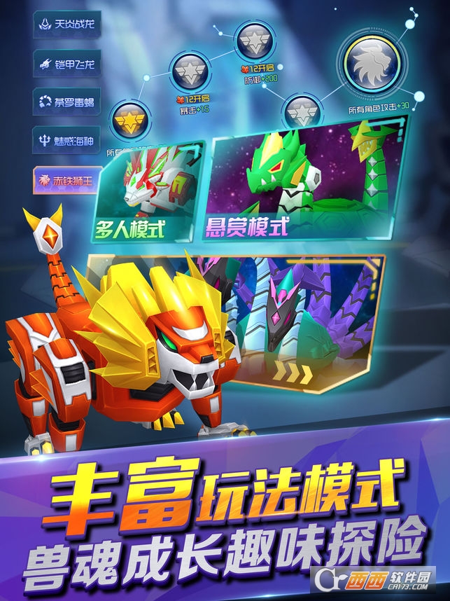 爆兽猎人之天炎战龙手游