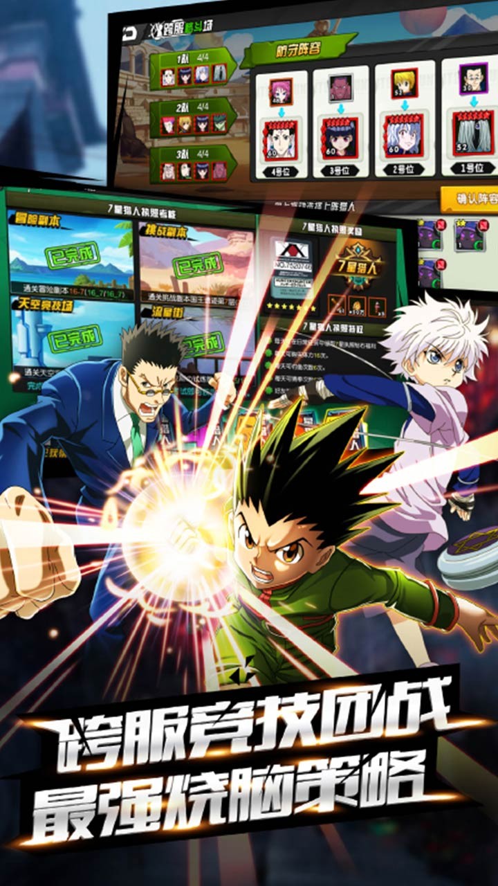 热血猎人内购版