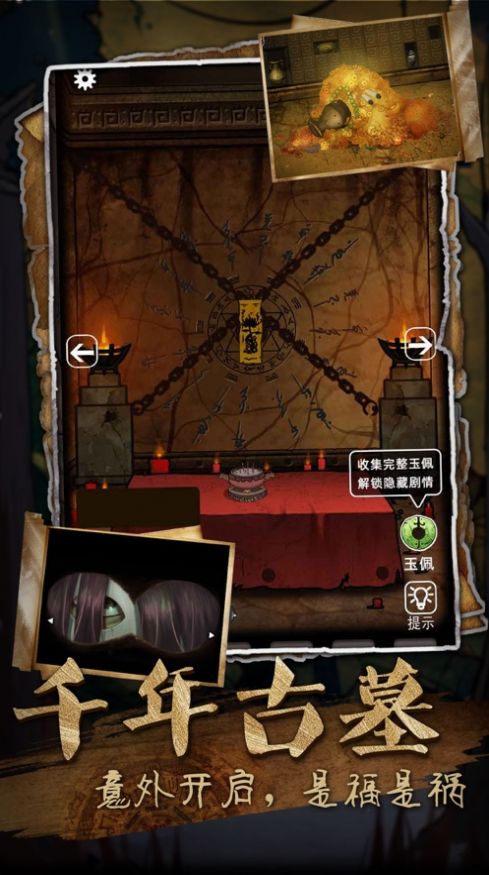 山村老屋3废弃学校全新版