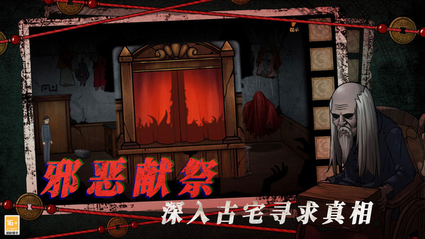 山村老屋4免广告