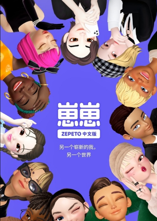 崽崽zepeto捏脸苹果版