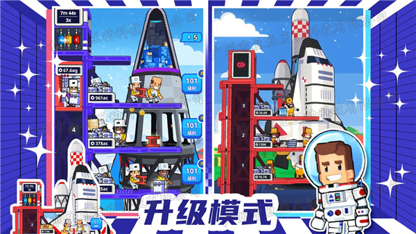 暴走外太空app2024