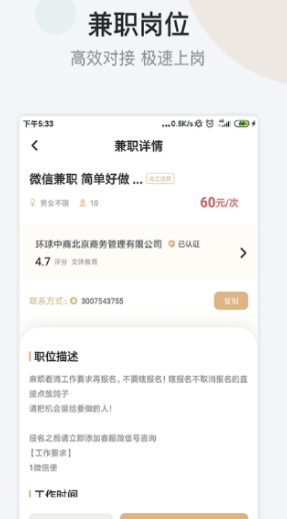 小拨鼠兼职(小拨鼠兼职求职)V1.1 安卓版