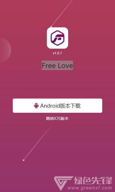 Free Love分红(婚恋交友)V1.0.1 安卓正式版