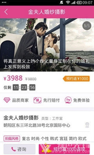 小两口app(小两口婚庆服务)V1.1 免费版