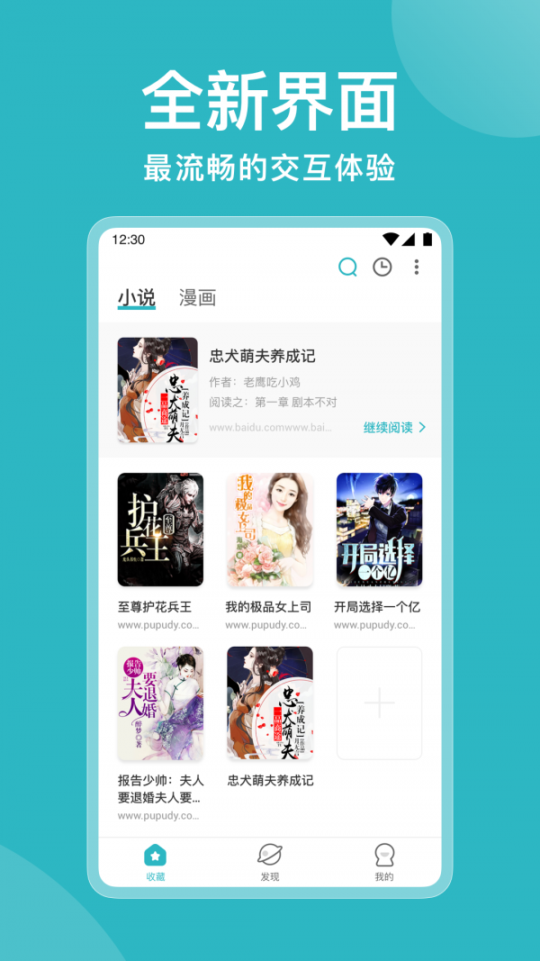 小说追书大全VIP版