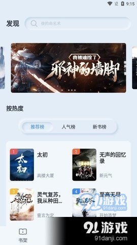 山顶小说免费阅读