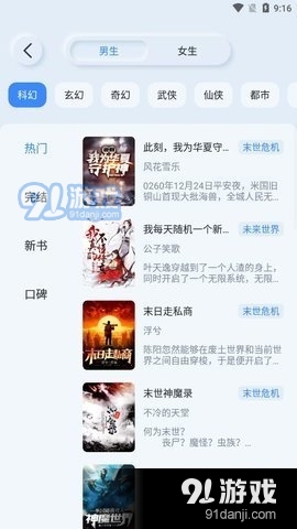 山顶小说免费阅读