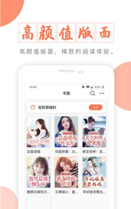 富里阁小说安卓版v1.0